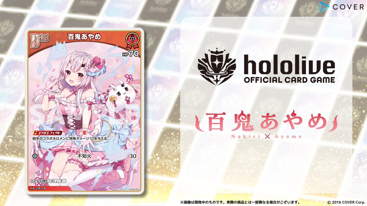 新品★ホロライブ★ホロシティ【百鬼あやめ】ランダム★クリアカード GbST8PEakAADLhq.jpg