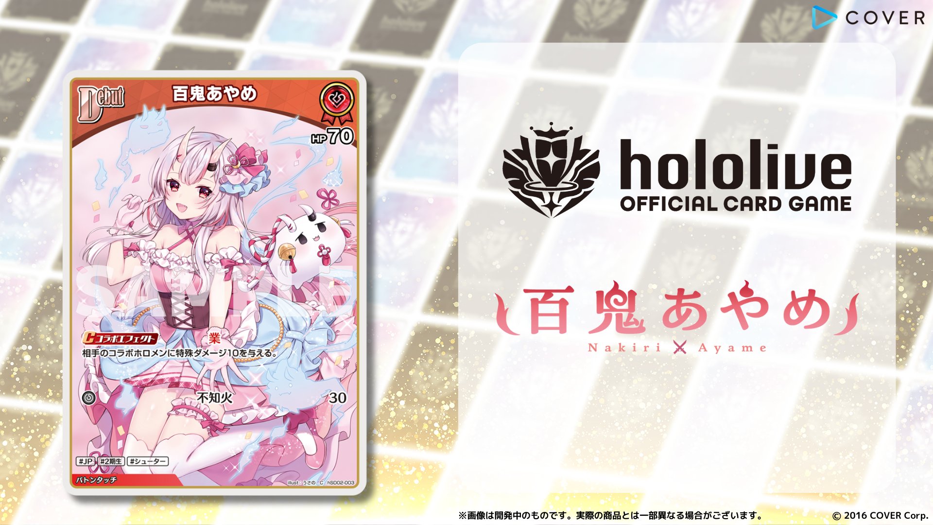 ホロライブ 百鬼あやめ 誕生日記念2020 オリジナルパーカー 中古】未開封 カバー ホロライブプロダクション 百鬼あやめ 誕生