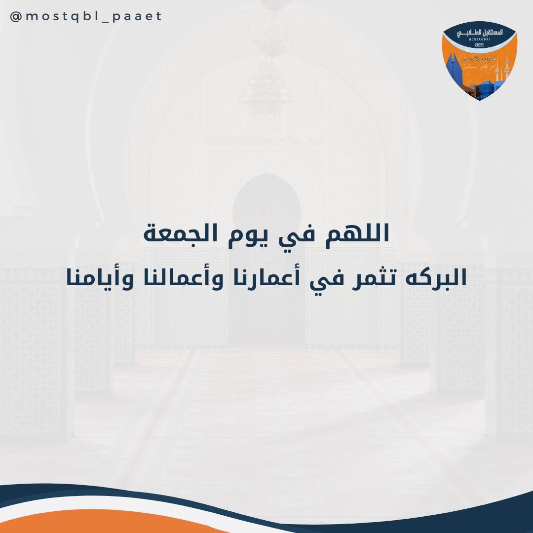 almostqblAc's tweet photo. —

يـارب فـي يـوم الـجـمـعـة إجـمـع بـيـنـنا وبـيـن كـل دعـاء إعـتدنـا عـلـى تـكـراره

#التطبيقي #paaet 🧡💙 https://t.co/qSkJmBf6ik