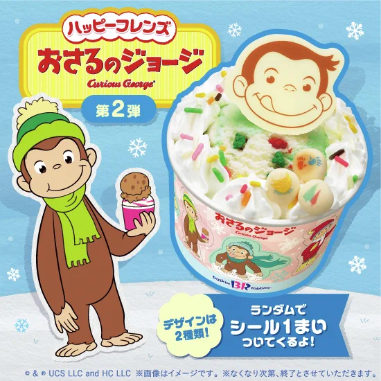 サーティワン アイスクリーム on X: 