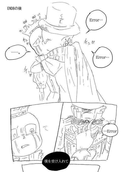 END8の後の🔞 | キーさん 年中原稿 さんのマンガ | ツイコミ(仮)
