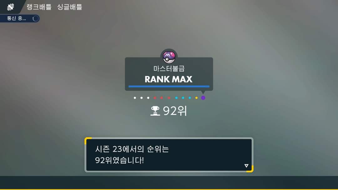 mujukgb's tweet photo. ���랜만에 최종 2자리를 달성했습니다!
감사합니다! https://t.co/jV9p2dHLbh