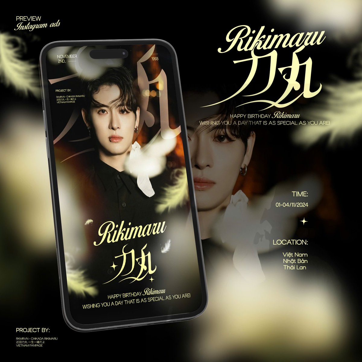 RKMRvn_'s tweet photo. 𝟙𝟙𝟘𝟚 - 𝐇𝐀𝐏𝐏𝐘 𝐑𝐈𝐊𝐈𝐌𝐀𝐑𝐔'𝐒 𝐃𝐀𝐘
_𝐹𝑟𝑜𝑚 𝑅𝐾𝑀𝑅𝑣𝑛_

🎉💜🍡 🅐🅓🅢 🅘🅝🅢🅣🅐 🅢🅣🅞🅡🅨 🍡💜🎉

Happy Birthday Chikada Rikimaru. Wishing you a day that is as special as you are!

📅 1-4/11/2024
📍Vietnam, Thailand, Japan
📭 @rkmrvn_

#Rikimaru #力丸
_RKMRvn_ https://t.co/AjuBuQ6aVd