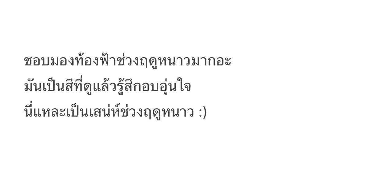 ฤดูโปรด :)