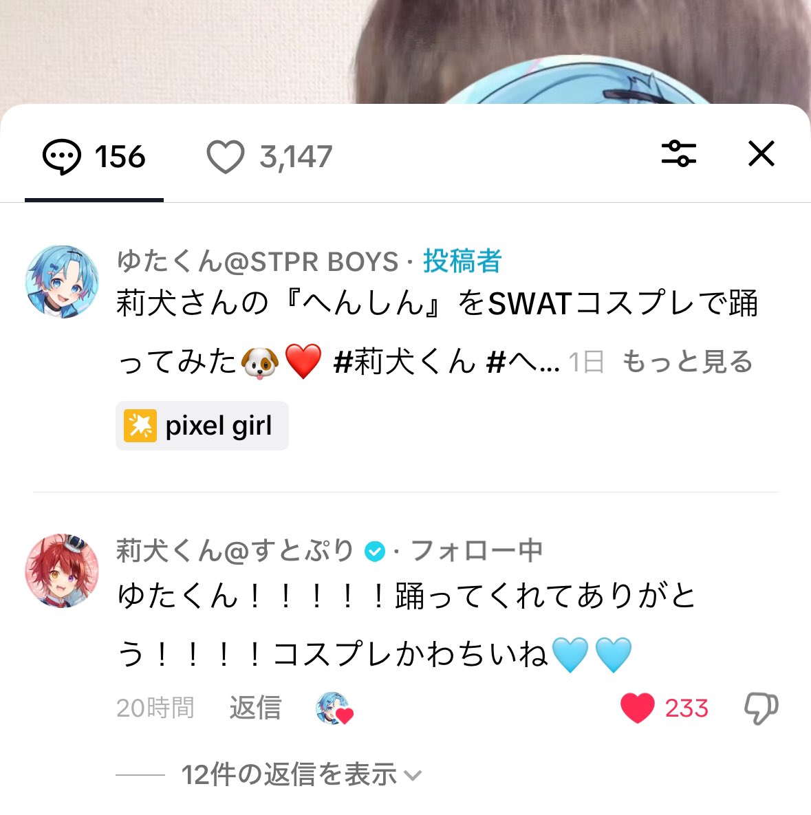 公の場での発言・インタビュー報道記録