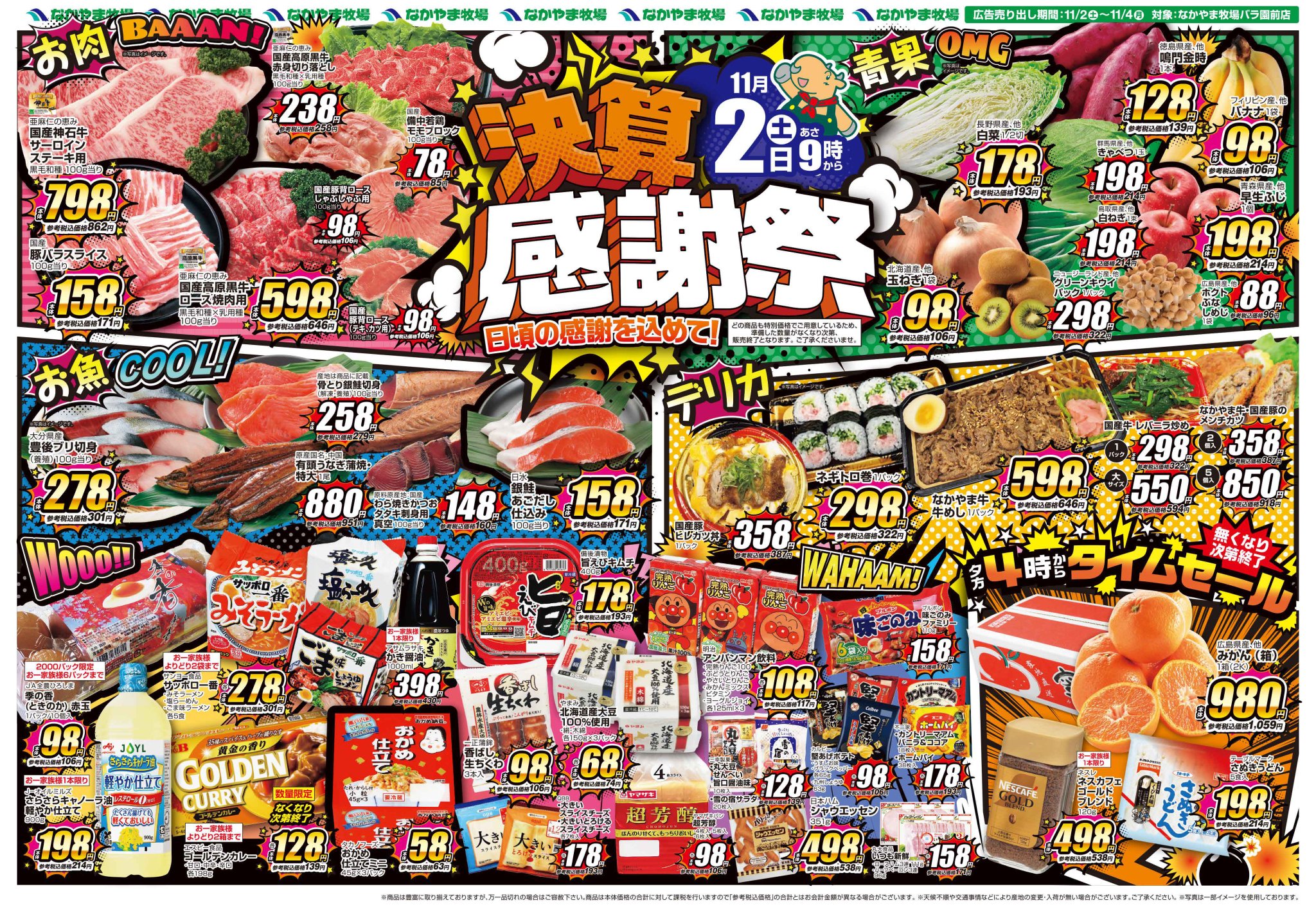 ジャンパラ　チラシ　バラ売り可 GbSTv1_akAIemUq.jpg:large