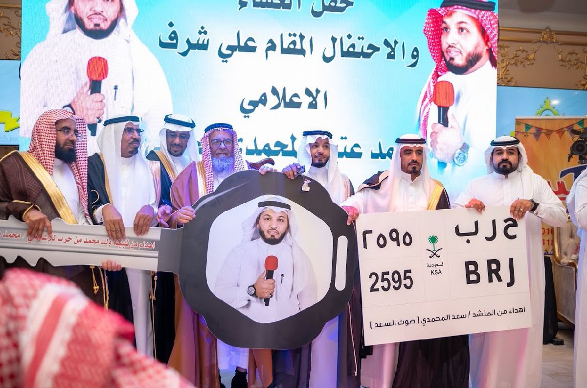 نبارك للاعلامي المميز /  محمد بن عتيق المحمدي 
تكريمه المستحق من محبيه وتقديم له هديه جيب لاندكروز من قبيلة ولد محمد من حرب 
تستاهل يابوتميم وبيض الله وجيهم  على هذا التكريم والموقف الطيب والجميل والتكريم الجزل لرجل يستحق التكريم

 #يوم_الجمعه
#الهلال_النصر