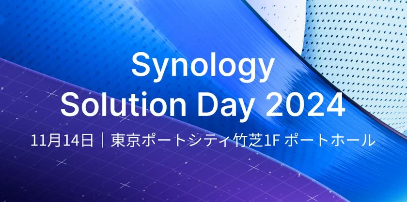 11/14(木) Synology Japanによる、「Synology Solution Day 2024」が東京ポートシティ竹芝で開催されます！

セッションと展示ブースを通じて、最新のSynology製品とソリューションを紹介！

概要とお申し込みは下記リンクから！
(招待コード"FL11"をご入力ください)
sy.to/pdeug
