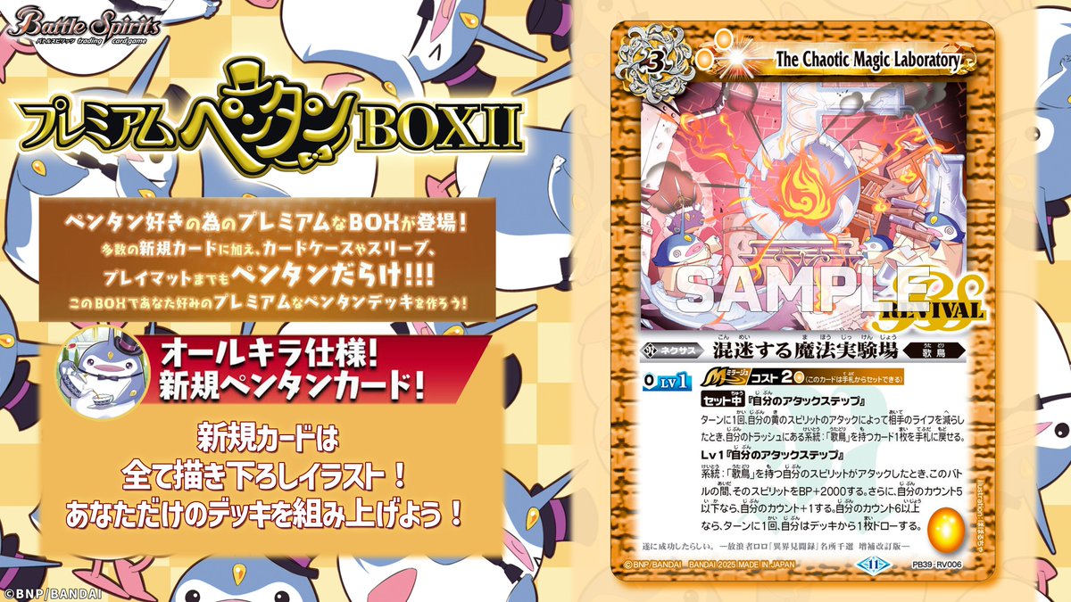 ⭐️商品情報⭐️ ペンタンだらけの商品『プレミアムペンタンBOXⅡ』が