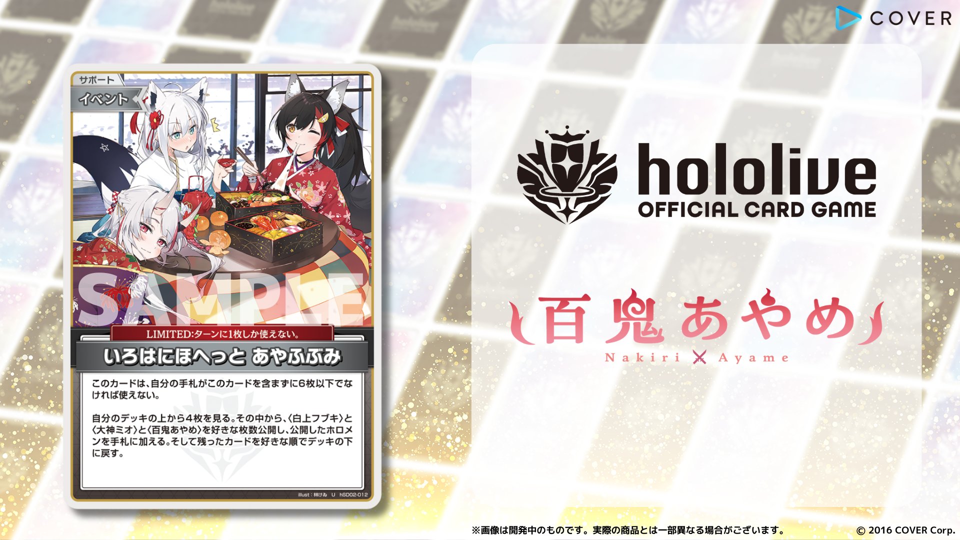 【♡あや♡※プロフ必読 】 まとめ売り 百鬼あやめ[Debut]【ホロカトレカお買得価格通販：トレコロ】