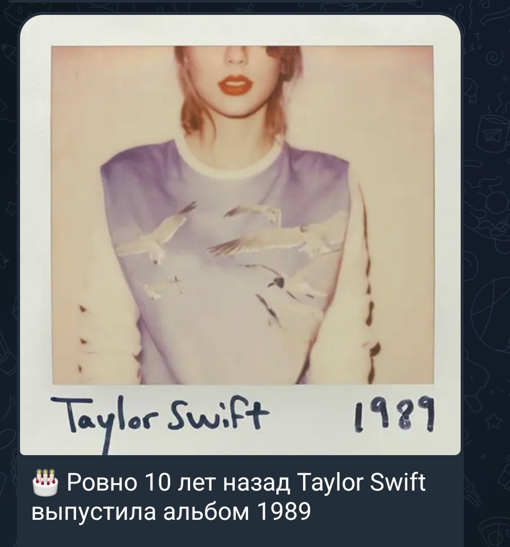 я официально свифти 10 лет 🤧🤧🤧🤧