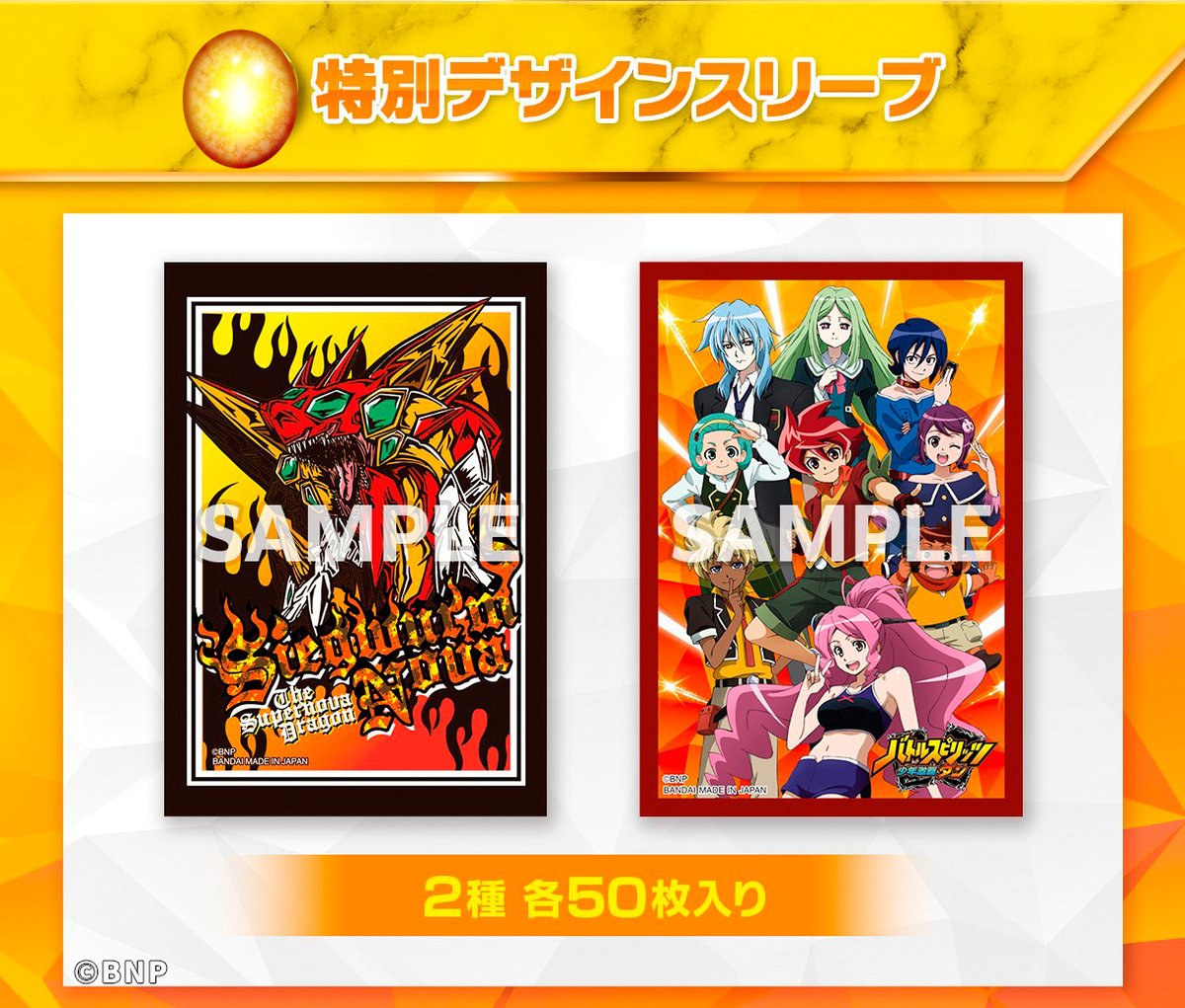 バトルスピリッツ on X: バトルスピリッツ on X: