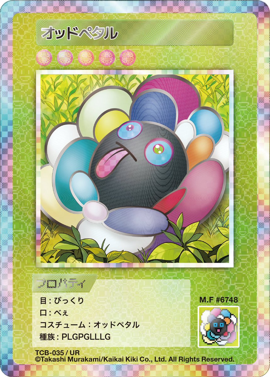 村上隆とトレカの世界』11/25発売！ 付録トレカ全40種/1パック3枚入り