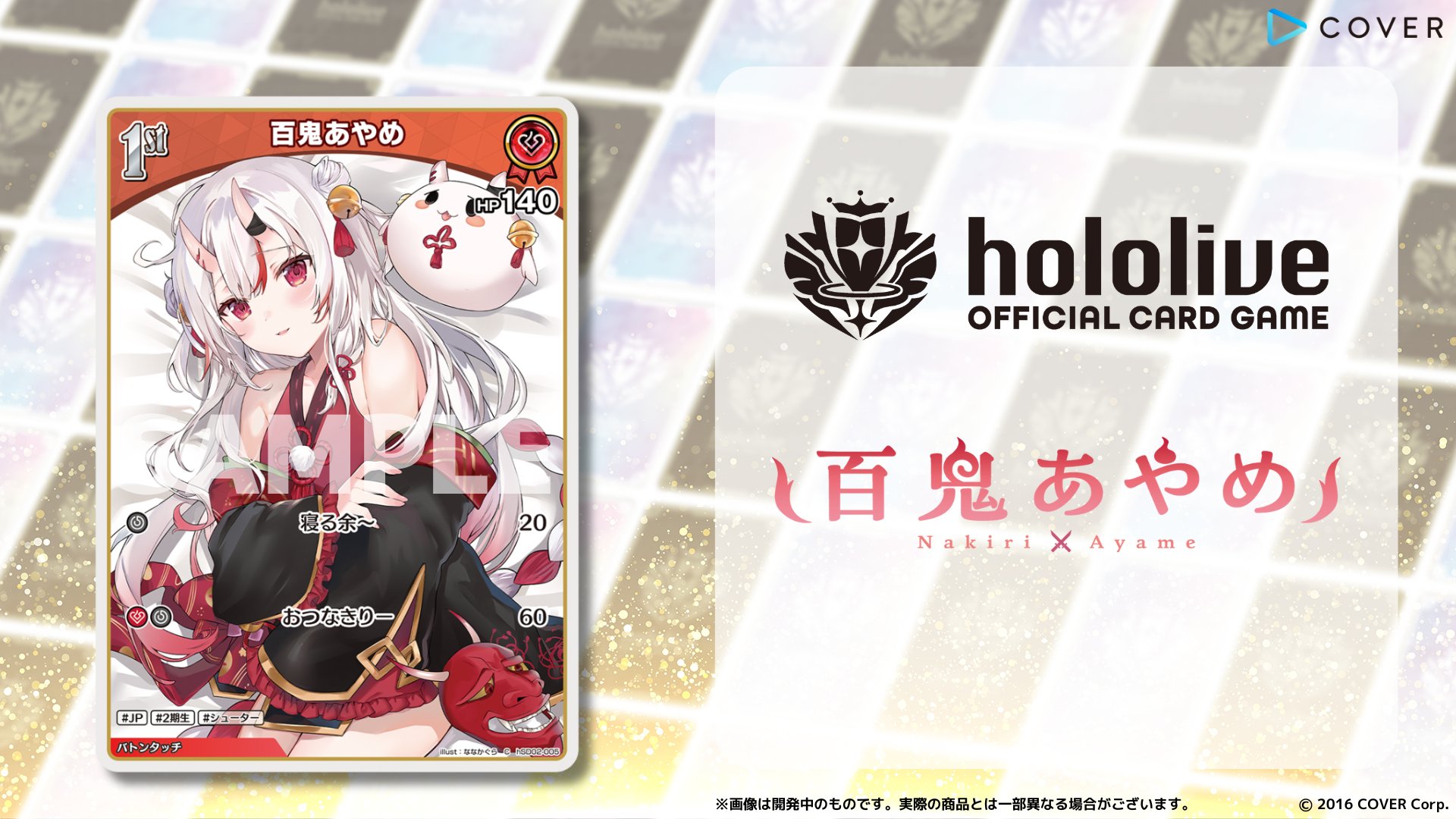 hololive OFFICIAL CARD GAME【公式】 on X: 