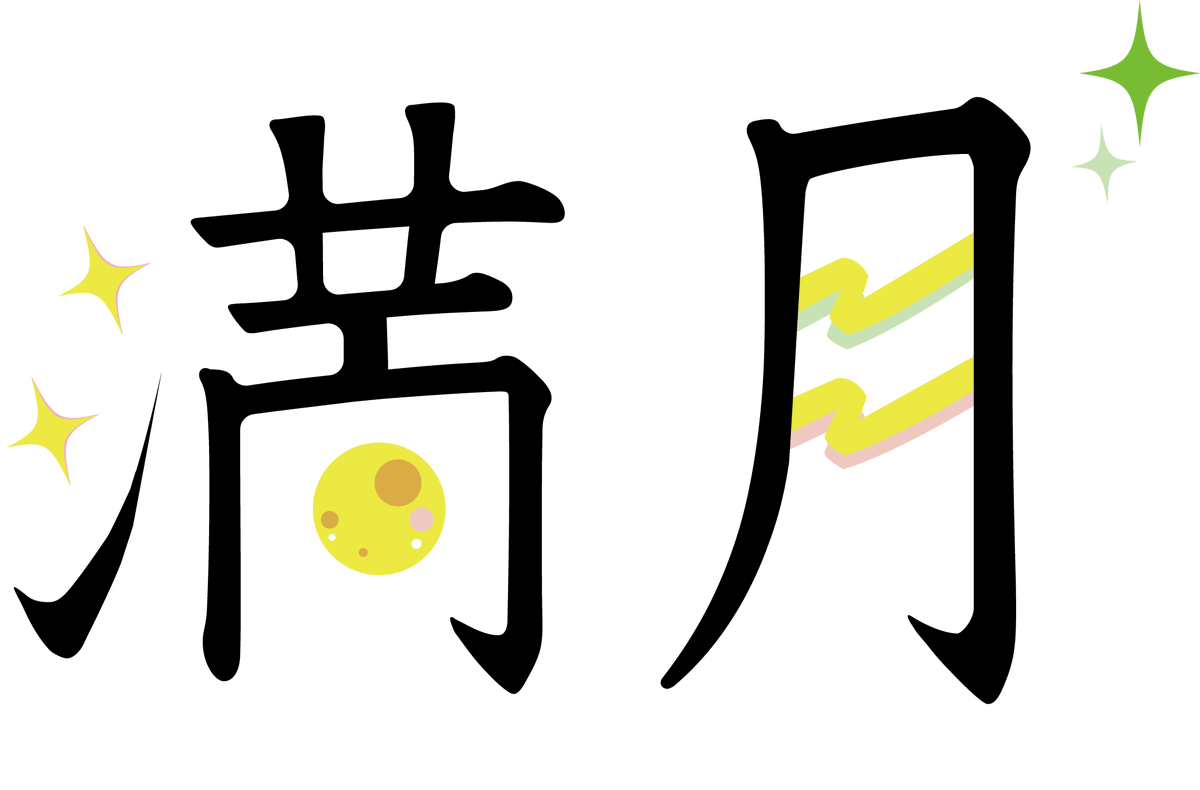 everydayamidc's tweet photo. 11/1　"満月"
Rei Tanaka

#Illustrator #名電 #EVERYDAY #AMIDC https://t.co/7en8aRc3io
