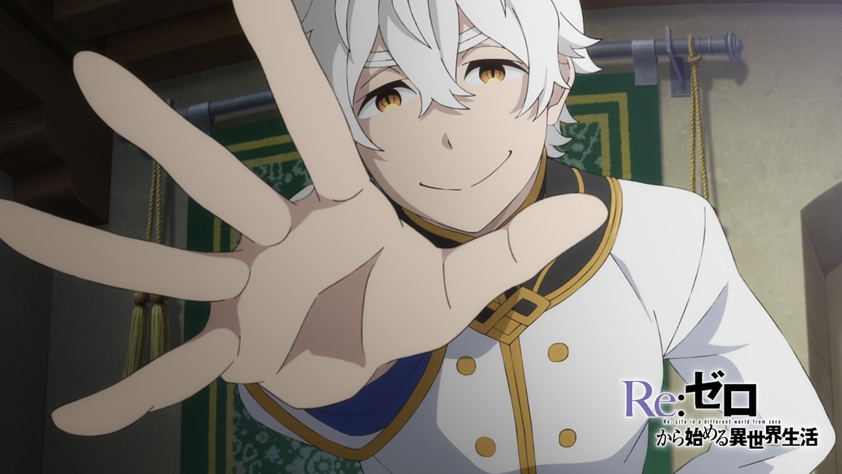 素晴らしい。君は、僕の思い描いた理想の乙女そのものだよ！』 #リゼロ