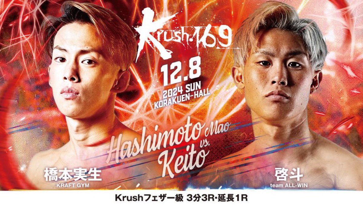 7HMAO7's tweet photo. 血の気多すぎて戻ってきた。
平凡な日々じゃ物足りん。これがやっぱ天職。

会見でも言った通り、
勝つとか倒すとか当たり前すぎてどうでもいい。
この大会で1番視聴率取ります！
お楽しみに。 https://t.co/PGT4fjyP5V