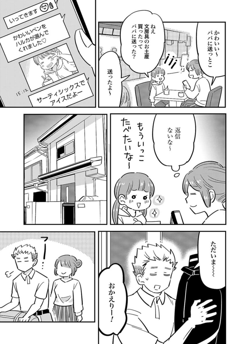 育児中のママだって自由になりたい!!!(2/2) 