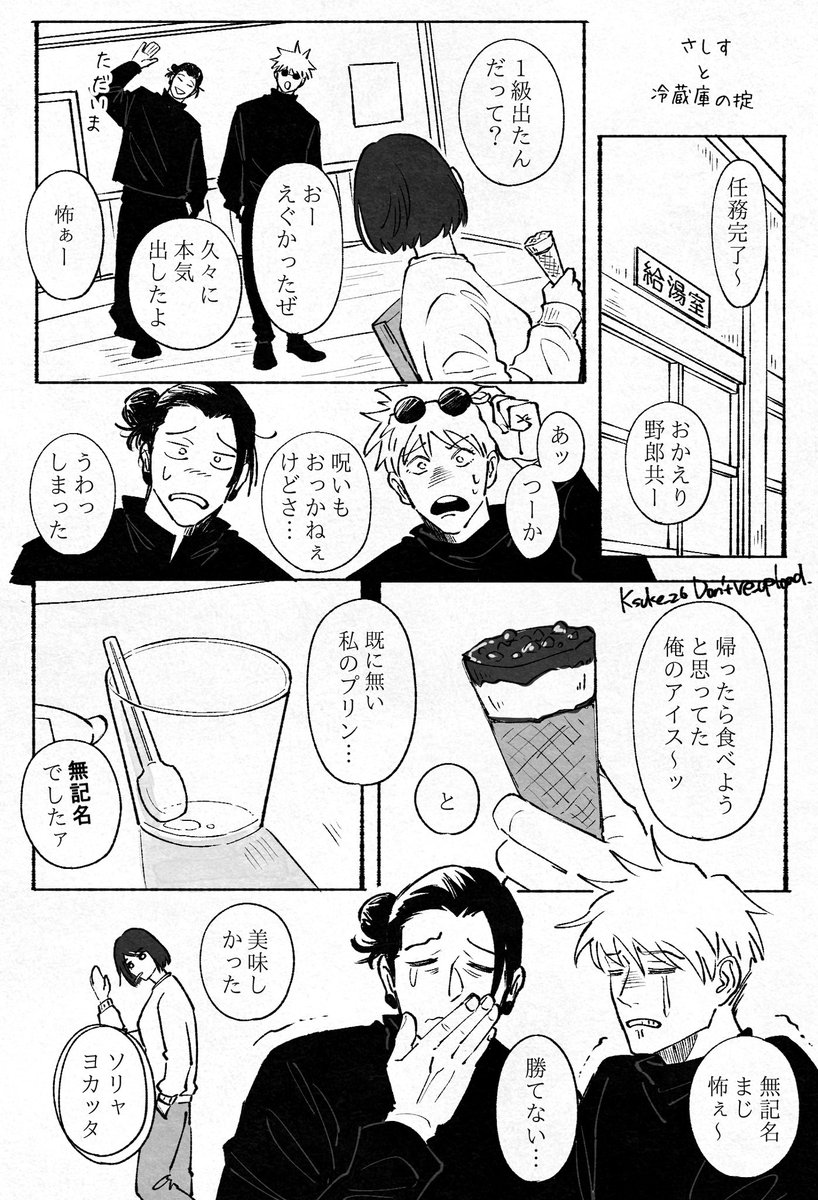 最強も泣いた
さしす 