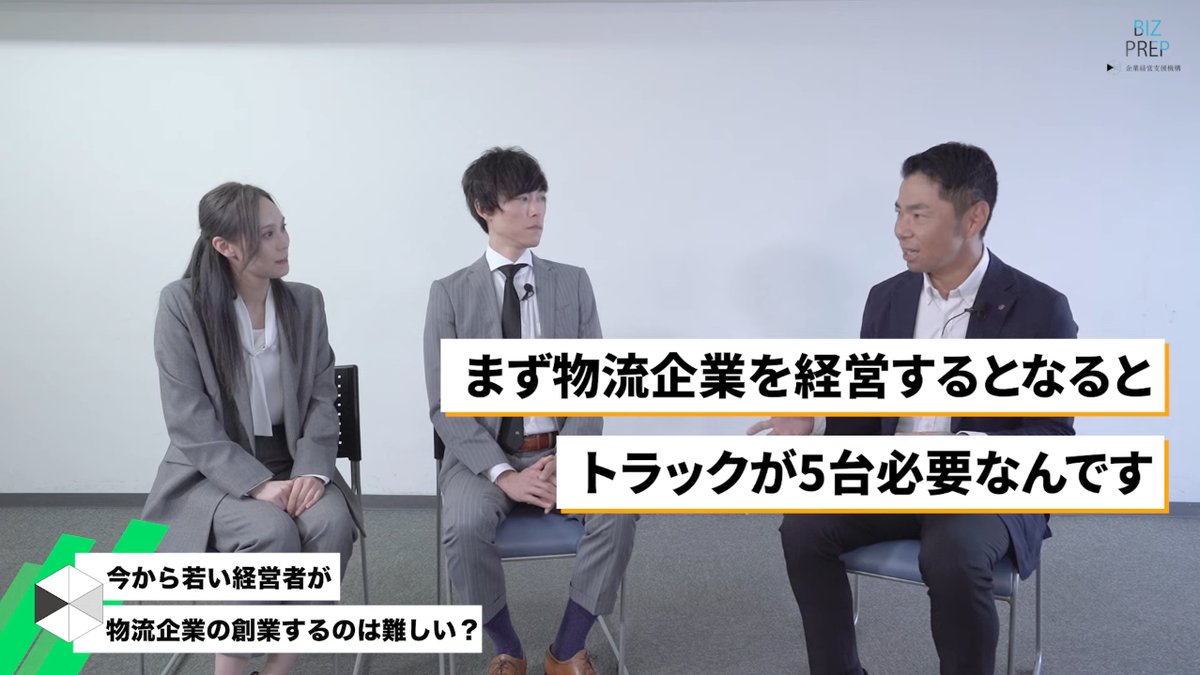 koyori6338's tweet photo. 引き続き福岡運輸の富永社長を迎え、"創業"という視点からインタビューが行われました
今、物流企業を経営するとなるとトラック5台は必要とのこと。
そして乗務員の"直接"での健康チェック等、最初から馬力がないと難しいようです
#BIZPREP #豊永阿紀 #福岡運輸 https://t.co/VLVaQ8INHi