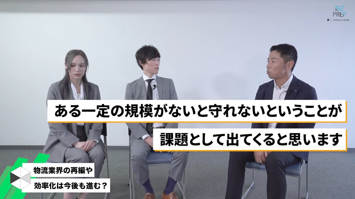koyori6338's tweet photo. 引き続き福岡運輸の富永社長を迎え、"創業"という視点からインタビューが行われました
今、物流企業を経営するとなるとトラック5台は必要とのこと。
そして乗務員の"直接"での健康チェック等、最初から馬力がないと難しいようです
#BIZPREP #豊永阿紀 #福岡運輸 https://t.co/VLVaQ8INHi