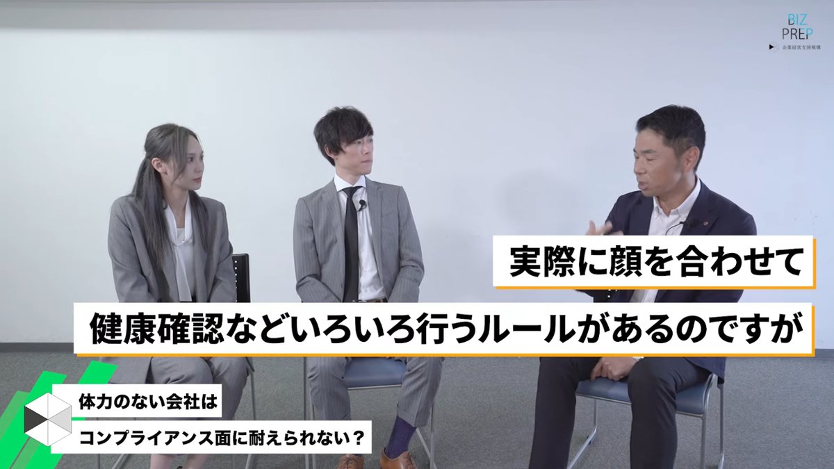 koyori6338's tweet photo. 引き続き福岡運輸の富永社長を迎え、"創業"という視点からインタビューが行われました
今、物流企業を経営するとなるとトラック5台は必要とのこと。
そして乗務員の"直接"での健康チェック等、最初から馬力がないと難しいようです
#BIZPREP #豊永阿紀 #福岡運輸 https://t.co/VLVaQ8INHi