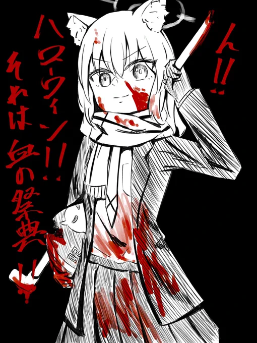 ブルーアーカイブ血のハロウィン篇 #ブルアカ 