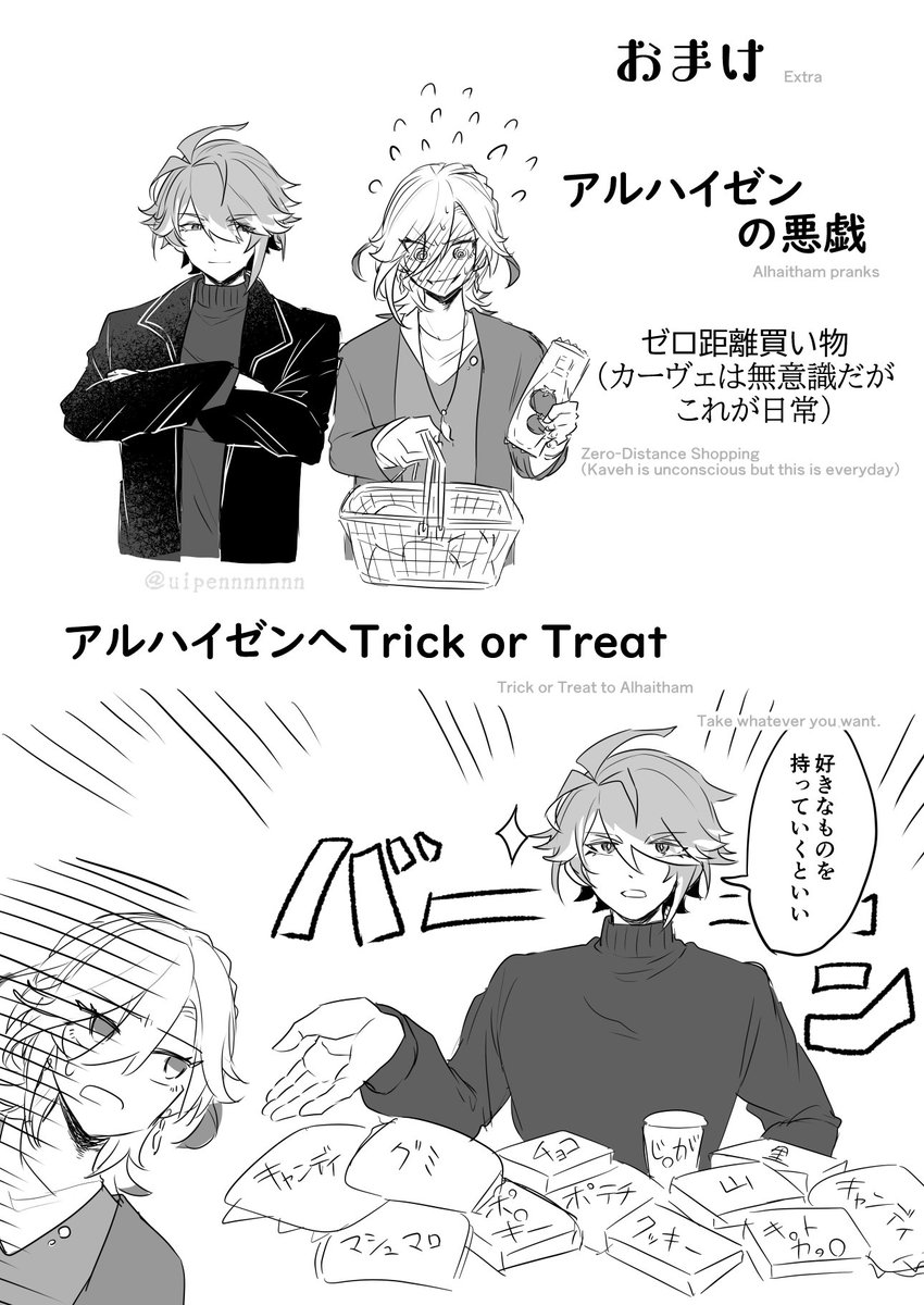 遅刻だが、はろういんのアルカヴェ🌱🏛
※現パロです!!!ご注意ください!!!!!!!!キャラ崩壊にもご注意ください 