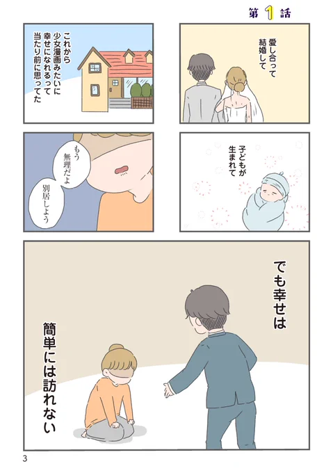 「夫の弁当を作れないと罰金徴収される」1/5 