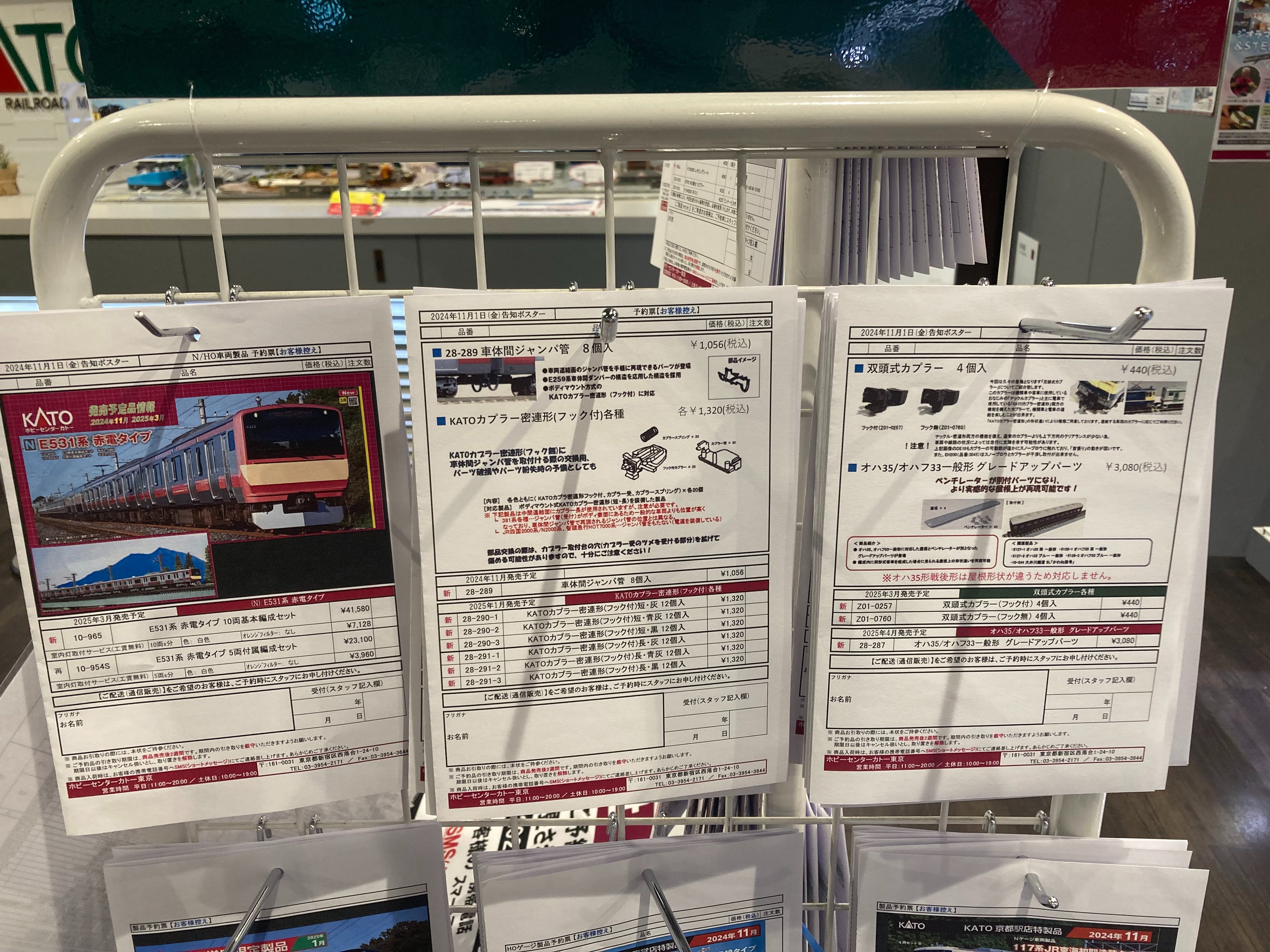 カトー e531 10両 ジャンク 世田谷総合車輌センター【公式】 on X: 