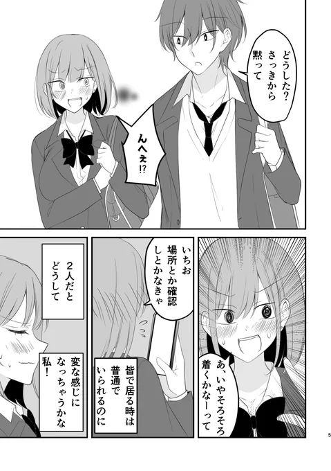 こういう子が好きなんだ…(2/3) 