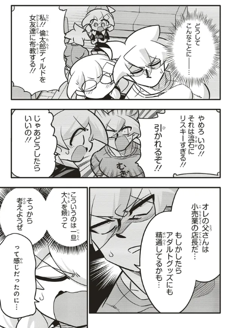 息子のいちもつを見定めるの母親の話2/5 