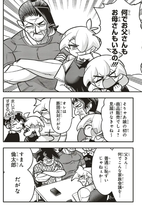 息子のいちもつを見定めるの母親の話2/5 