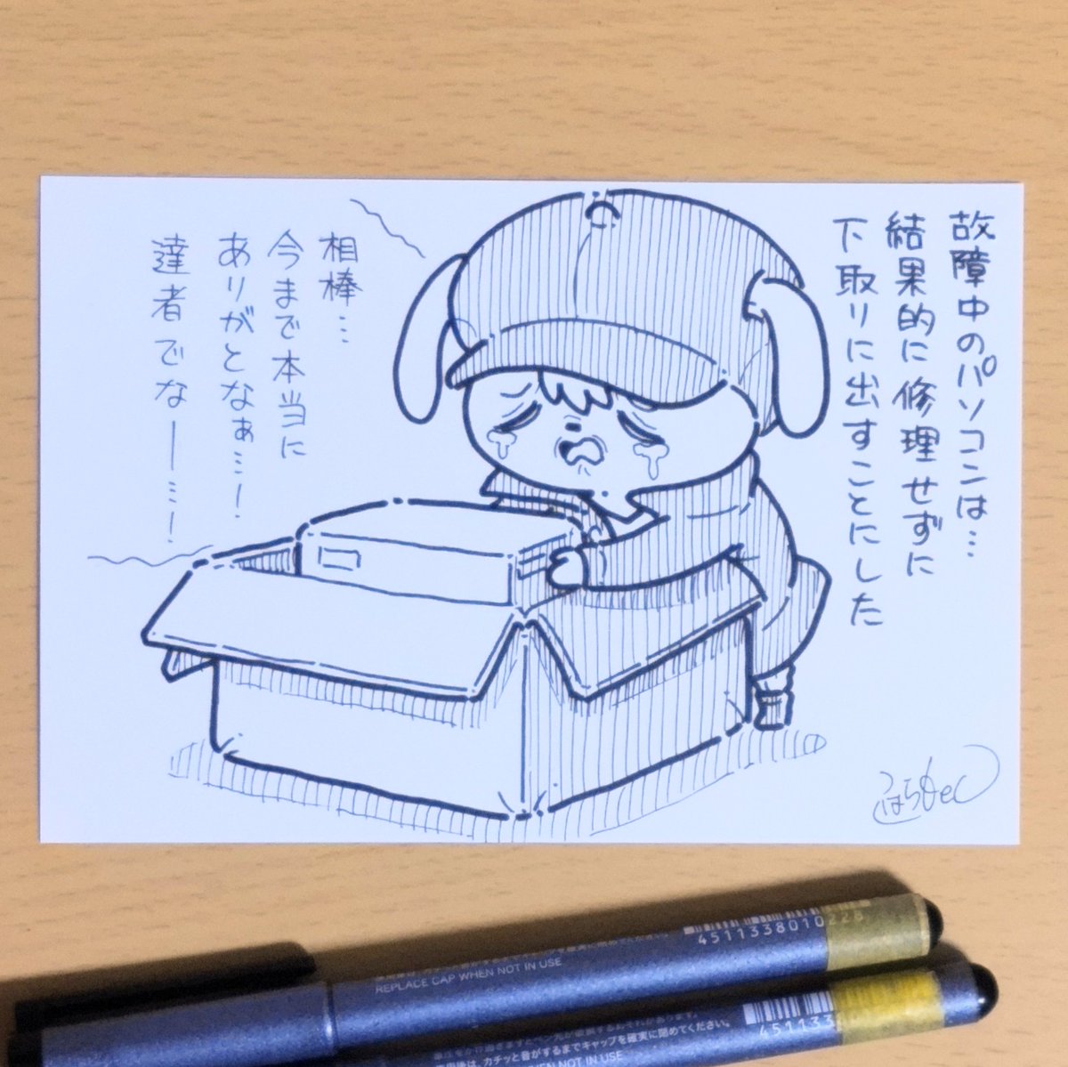 パソコンを修理に出した結果…。
初期化してソフトを入れ直したり、最初から設定しなきゃいけないくらい重症なので…
これを期に、新しいパソコンに買い替えた!
色々カスタマイズしたBTOパソコンだから届くまで一週間かかるけど、前の何倍も性能が良くなったので楽しみでもある!