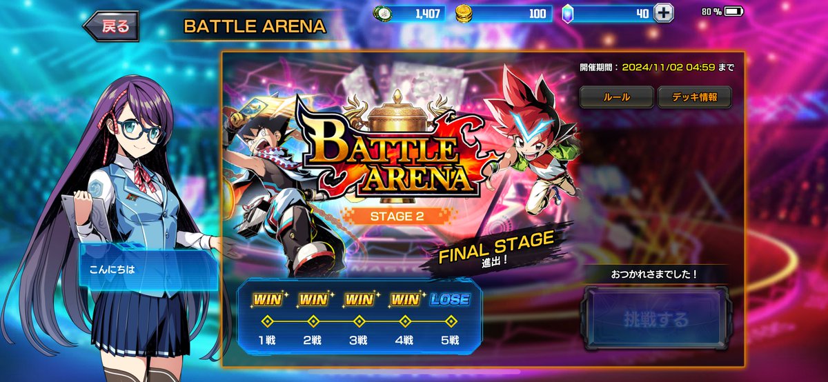 akaaka_DM's tweet photo. バトルアリーナ3日連続最後負けの4-1でカァー！って感じ 

今日の5試合目先攻でついにきたかと思ったら下級スノーフェアリー一生行方不明で最後魂のリーサルいったけどクロックでオワ

ブリでアンチャンス2枚落ちてトリガーケア不能になるし踏んだり蹴ったりすぎる https://t.co/fRKD7j0DGe
