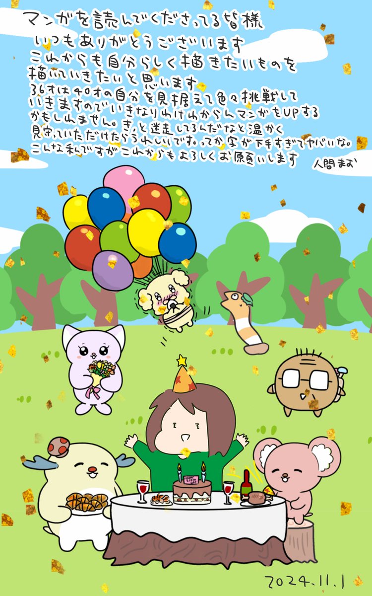人間まお tweet media