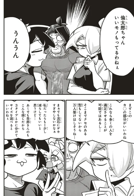 息子のいちもつを見定めるの母親の話3/5 