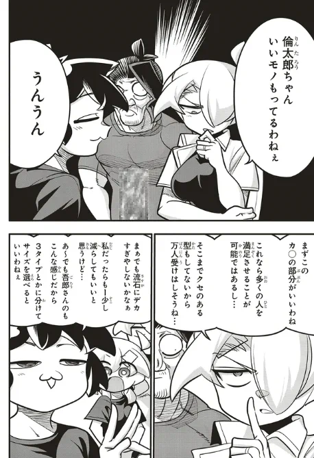 息子のいちもつを見定めるの母親の話3/5 