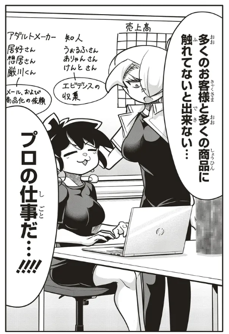 息子のいちもつを見定めるの母親の話3/5 
