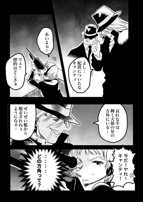 黒づくめの男たちの、冷酷なる日常‥(時々ケンカする)0/8 
