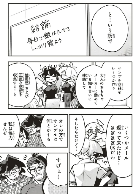 息子のいちもつを見定めるの母親の話4/5 