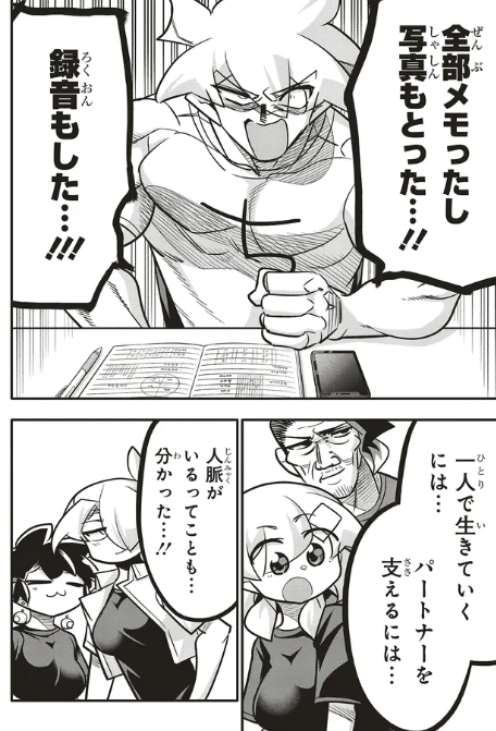 息子のいちもつを見定めるの母親の話5/5 