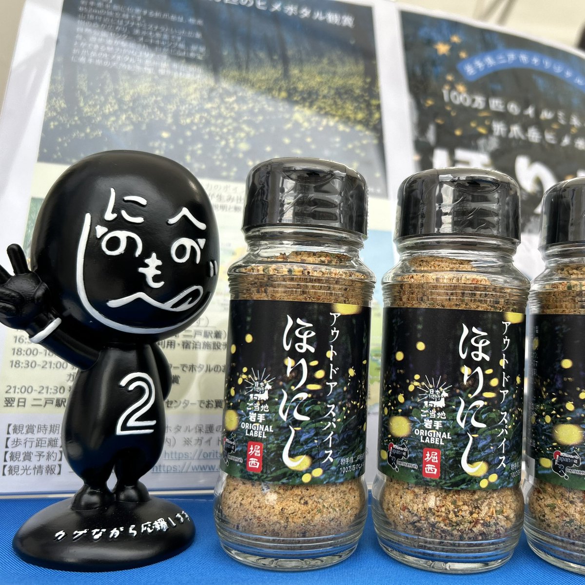 ninohe_black's tweet photo. 「にーにー…ヘヘッ!!」
ついに明日から！ご当地ほりにし甲子園が開幕‼️
二戸市も出場✨ブースでお酒も販売します！
一流の食材、一流のシェフを迎え、優勝を目指します🏆
皆さま、応援よろしくお願いいたします❤️‍🔥
 #ご当地ほりにし甲子園
 #にのへシャドーズ
 #二戸市 https://t.co/hzl02kJVa9
