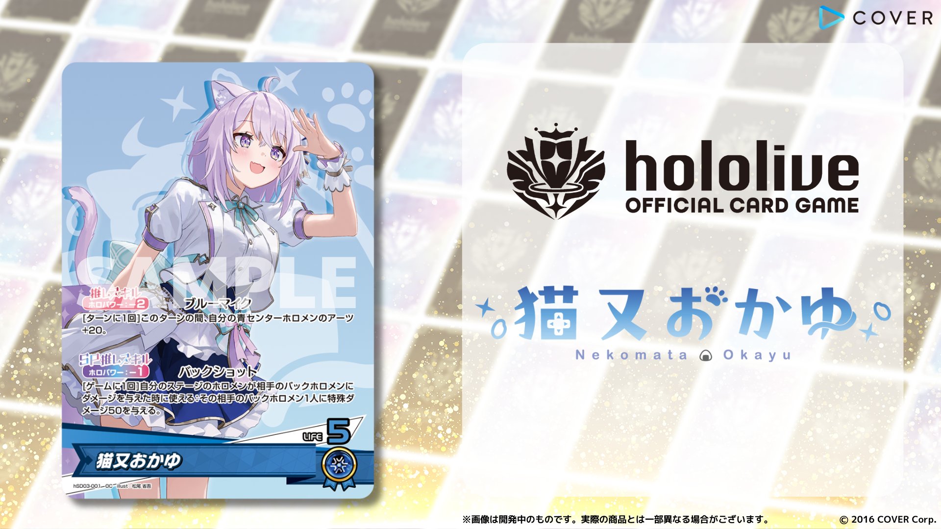 hololive OFFICIAL CARD GAME【公式】 on X: 