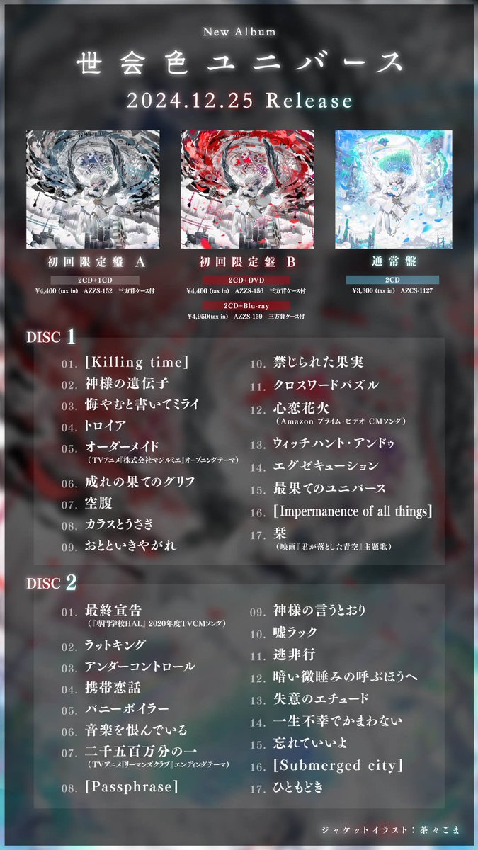 アルバム封入特典 第2弾】 ファンミに続き 『オンラインミート