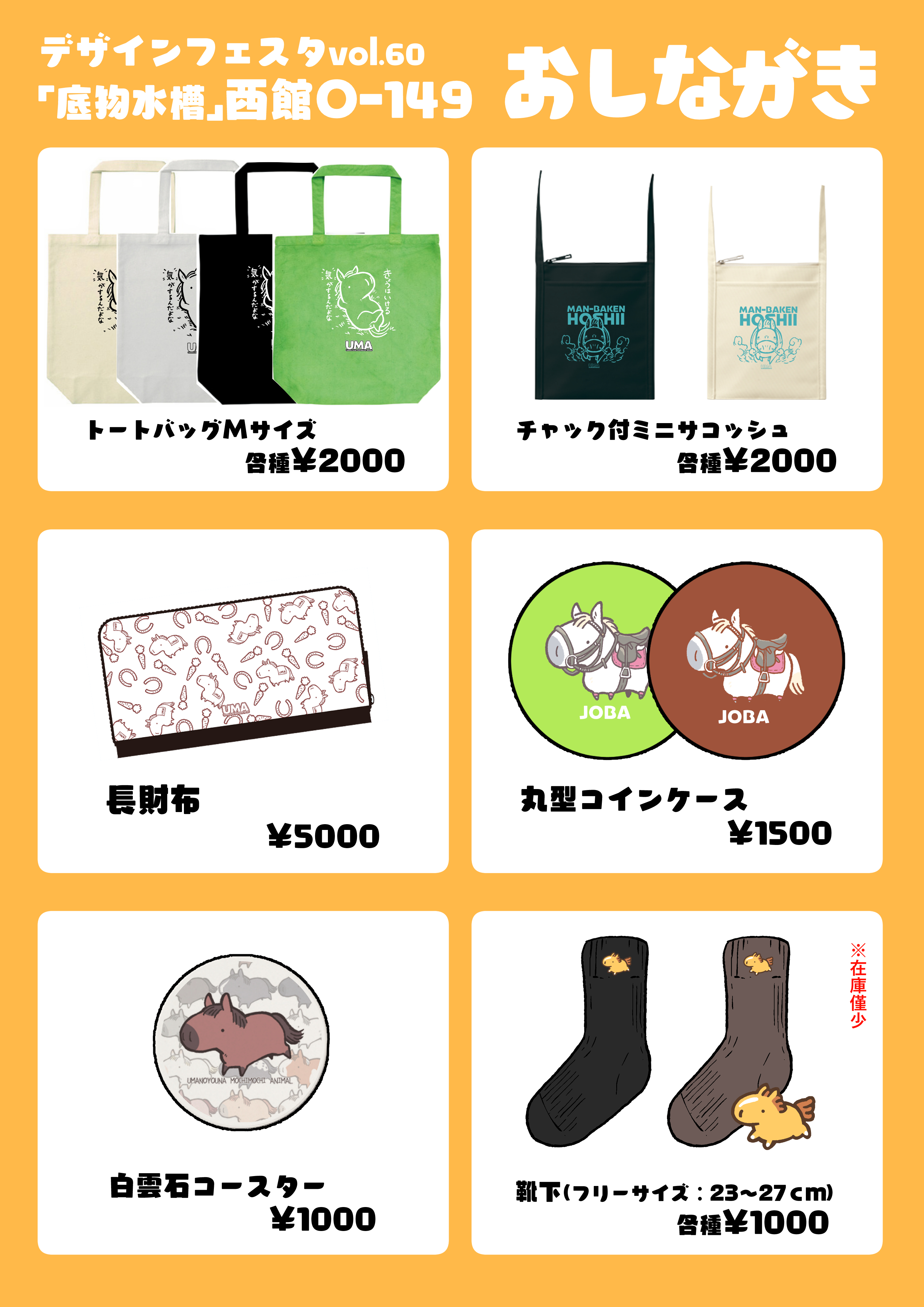 パンデッド デザフェス限定カラー