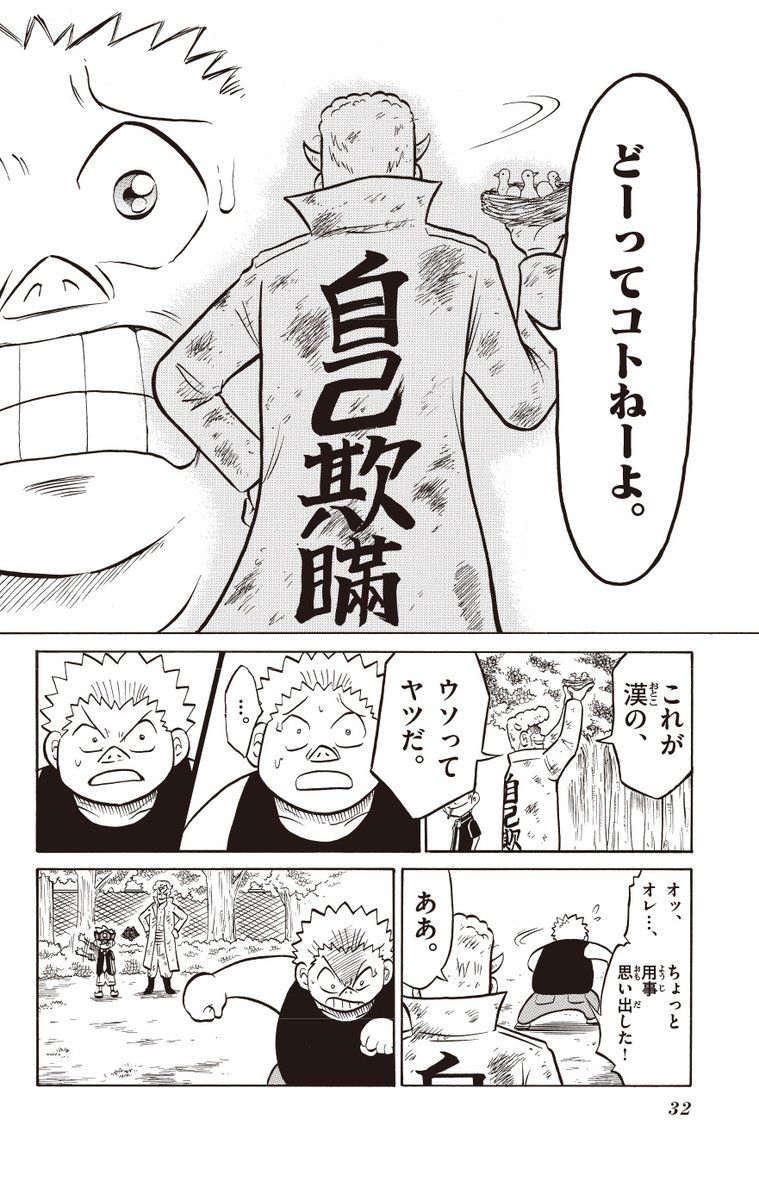 漢の話(0/9)

#漫画が読めるハッシュタグ