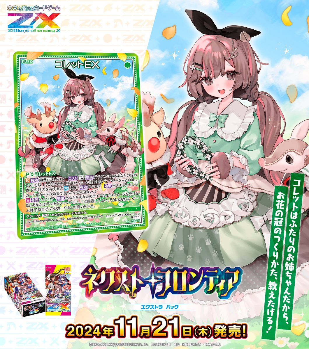 12000 神出鬼没の妖狐・玉藻 白く Z/X 12000 神出鬼没の妖狐・玉藻 白く Z/X