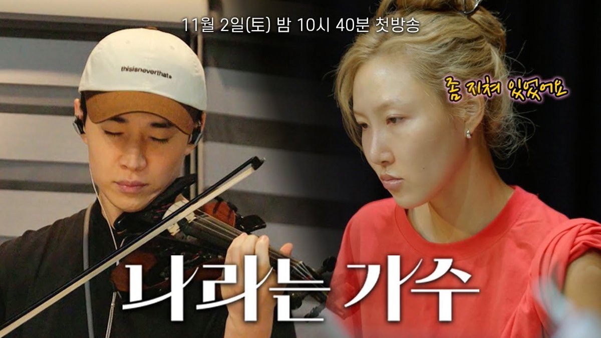moving_voices's tweet photo. [#나라는가수] 선공개ㅣ'노래하기가 좀..두려워요..'ㅣ행복을 찾아 떠난 6인의 아티스트의 음악 여정  
[#MovingVoices] Pre-release | A musical journey of 6 artists in search of happiness

➡️ https://t.co/5zyfJFNzEW

#나라는가수 #MovingVoices #음악여정 https://t.co/72qxLI7WBu