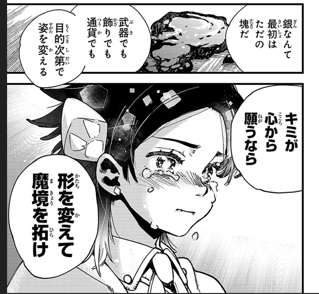 戦い続けた勇者が商談で平和を求める話 (0/16)
#漫画が読めるハッシュタグ 